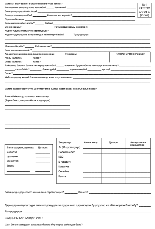 Ky DVC recordsheet-1-a.png