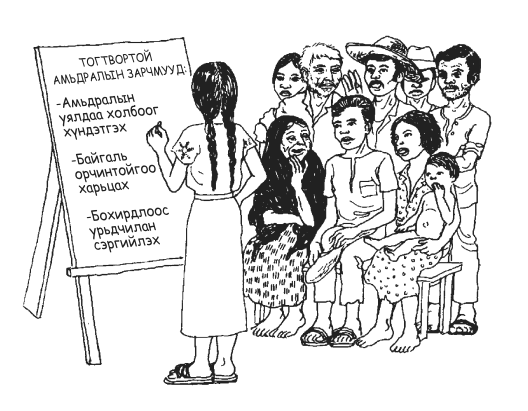 Villagers at a meeting watch as a woman writes on an easel, "Principles for sustainable living: Respect the web of life: Work with nature; Prevent pollution."