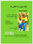 Prs cover-hcwd.jpg