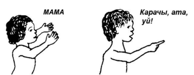 a baby speaking at 8 to 12 months.