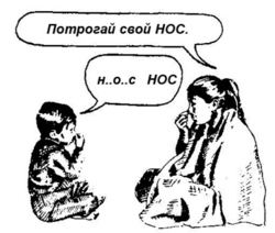 illustration of the above: a woman and a child speaking.
