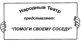 ALT=sign with the name of the play