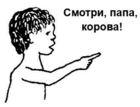 a child speaking at 1 to 3 years.