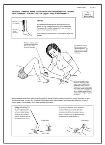 a sample instruction sheet.