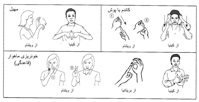 Prs WWD AppendixA Page 369-4.png